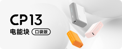 电能块口袋版